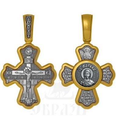 крест святая великомученица марина (маргарита) антиохийская, серебро 925 проба с золочением (арт. 04.027)