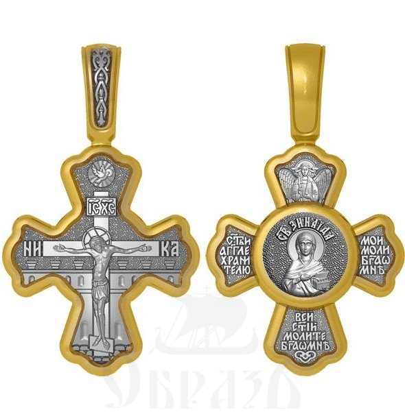 крест святая мученица зинаида тарсийская, серебро 925 проба с золочением (арт. 04.039)