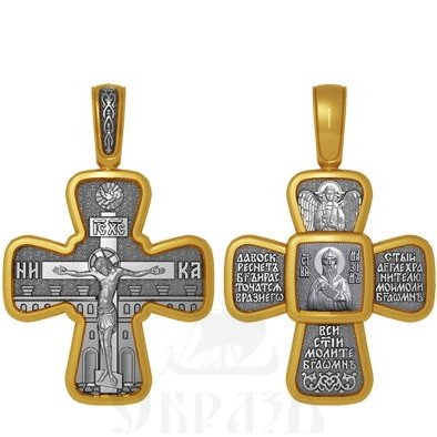 крест святой преподобный максим исповедник, серебро 925 проба с золочением (арт. 04.077)